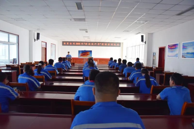 Shandong Taixing Advanced Material Co., Ltd. 2025 Säkerhetsproduktionsmånad Kick-off möte och säkerhetsvarningsmöte